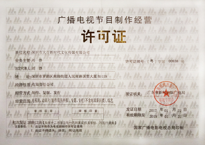 大百姓影業(yè) 深耕廣播電視節(jié)目制作經營，鑄就文化傳媒新標桿
