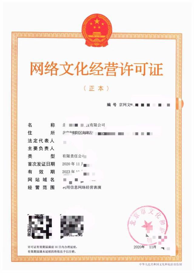 北京廣播電視節(jié)目制作經(jīng)營(yíng)許可證申請(qǐng)材料詳解