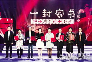 四十封信 四十周年 浙江“一封家書(shū)”節(jié)目架起與時(shí)代共鳴的彩虹橋