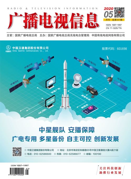 2019年全國(guó)廣播電視媒體融合 先導(dǎo)引領(lǐng)百舸爭(zhēng)流 案例典型轉(zhuǎn)型新生
