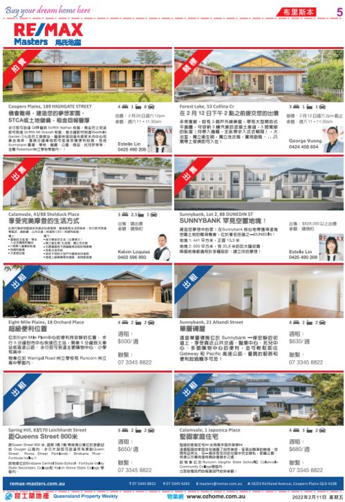 昆州邊境新政引熱議 州長松口第三劑入境標準，旅游業急呼“刀下留人”