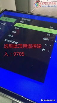 TCL L40F3800A廣告機如何輸入密碼切換為家庭播放機