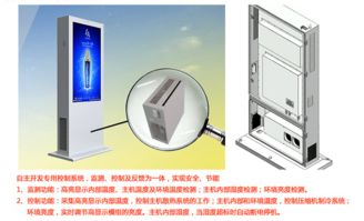 四代革新，屏聯未來——全新四代戶外液晶廣告機引領戶外傳播新時代